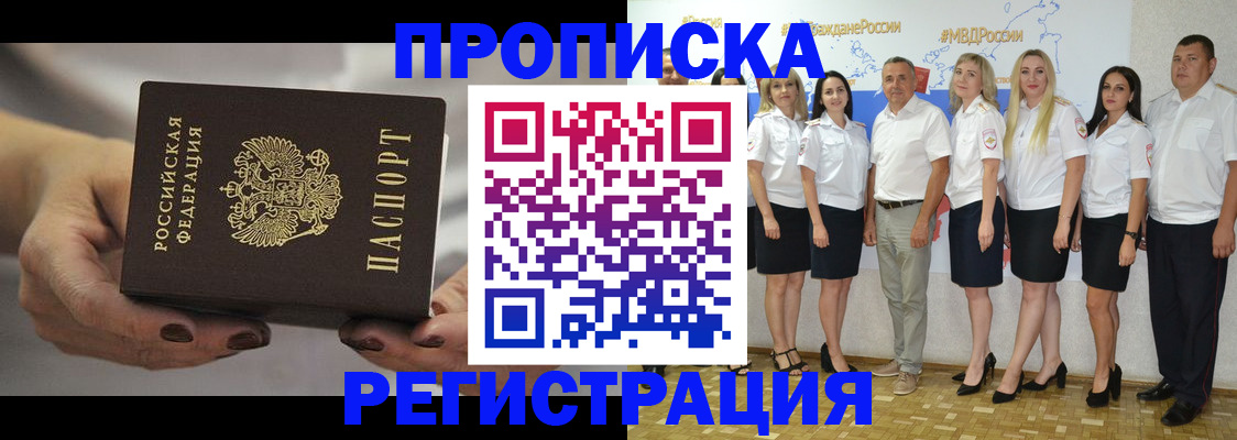 временная регистрация надежно в Александровске-Сахалинском
