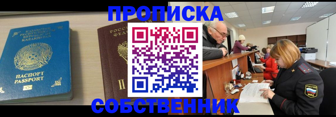 временная регистрация для всех в Александровске-Сахалинском