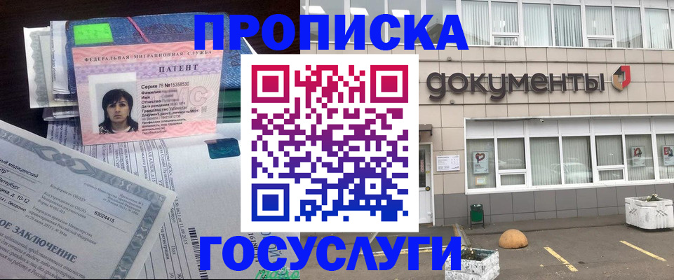 временная регистрация для всех в Александровске-Сахалинском