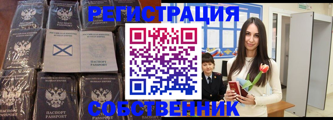 временная регистрация для школы в Александровске-Сахалинском