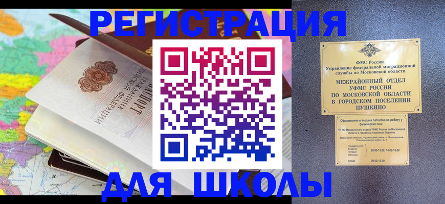 прописка в Александровске-Сахалинском