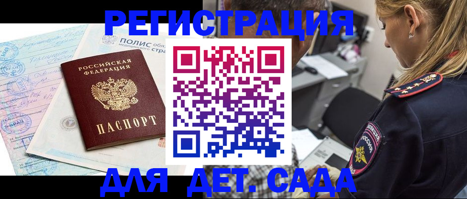 прописка законно в Александровске-Сахалинском