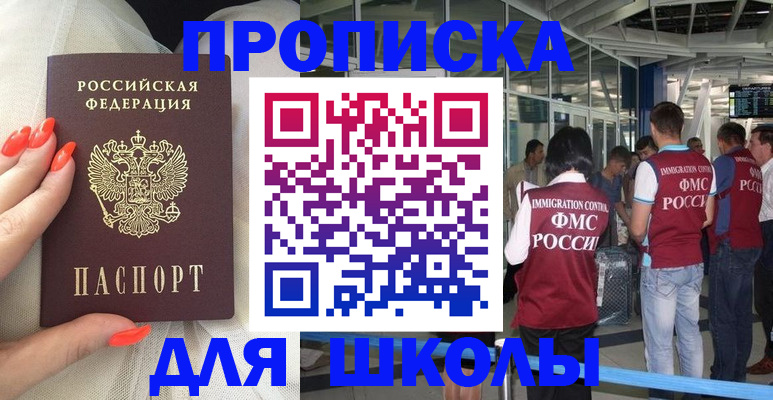 пропишу в квартире в Александровске-Сахалинском