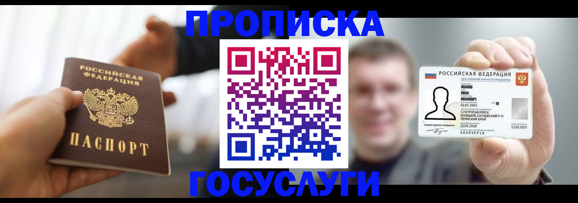 временная регистрация гарантия в Александровске-Сахалинском