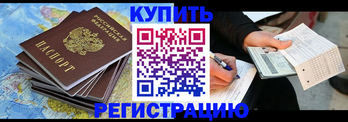 прописка для работы в Александровске-Сахалинском
