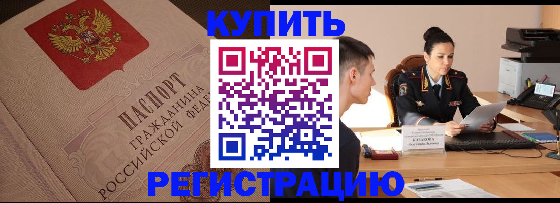 регистрация в Александровске-Сахалинском
